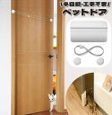 送料無料 ペットドア 猫ドア キャットドア ねこ ネコ 犬 ペット用品 引き戸 猫ドア 取り付け簡単 穴あけ不要 半自動 出入口 出入り口 勝手口 玄関 扉 室...