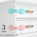 送料無料 チャイルドロック バックル式 赤ちゃん ベビーガード 両面テープ 戸口ロック 引き出し 扉 冷蔵庫 引き戸 いたずら防止 セーフティーグッズ 安全対策...