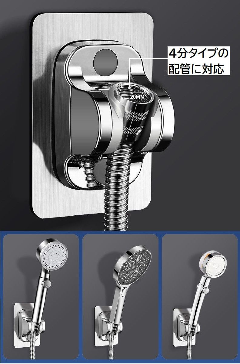 Plus Naoの送料無料 シャワーヘッドホルダー シャワーフック シャワーホルダー シャワー掛け シャワー置き シャワーヘッドフック 角度調節 穴あけ不要 防水 粘着シール取り付けタイプ 浴室 バス用品 バスルーム 賃貸｜アングル3
