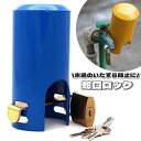 送料無料 蛇口 ロック 保護カバー ロックカバー カバー いたずら防止 不正使用防止 盗難防止 屋外 蛇口 水道 水栓 シルバー 片開き 便利 防止