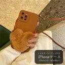 送料無料 iPhoneケース スマホケース iPhoneカバー スマホカバー レディース 女性 スマホ関連雑貨 iPhone関連雑貨 ショルダーストラップ ポシ...