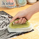 送料無料 スポンジ ハンドル付き 持ち手付き キッチン用品 食器洗い シンク 洗面台 バス掃除 汚れ落とし 軽量 手荒れ防止 シンプル 握りやすい お風呂場 浴...