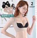 送料無料 背筋用サポーター 姿勢補正ベルト レディース 女性用 姿勢サポート 猫背対策 フロントホック 3列ホック 3段ホック 前ホック クロスバック 肩甲骨 ...