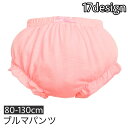 送料無料 ブルマパンツ かぼちゃパンツ オーバーパンツ ベビー キッズ 赤ちゃん 乳児 子供 女の子 ショーツ 短パン ショートパンツ ウエストゴム ドット柄 ...