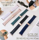 送料無料 腕時計用ベルト apple watch用バンド アップルウォッチ用 レディース カラバリ豊富 ベルト 交換バンド 付け替え 7 8 SE かわいい お...