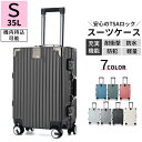 送料無料 スーツケース 35L Sサイズ ハードタイプ TSAロック 機内持ち込み キャリーケース キャリーバッグ RSF トランクケース シンプル 軽量 防水...