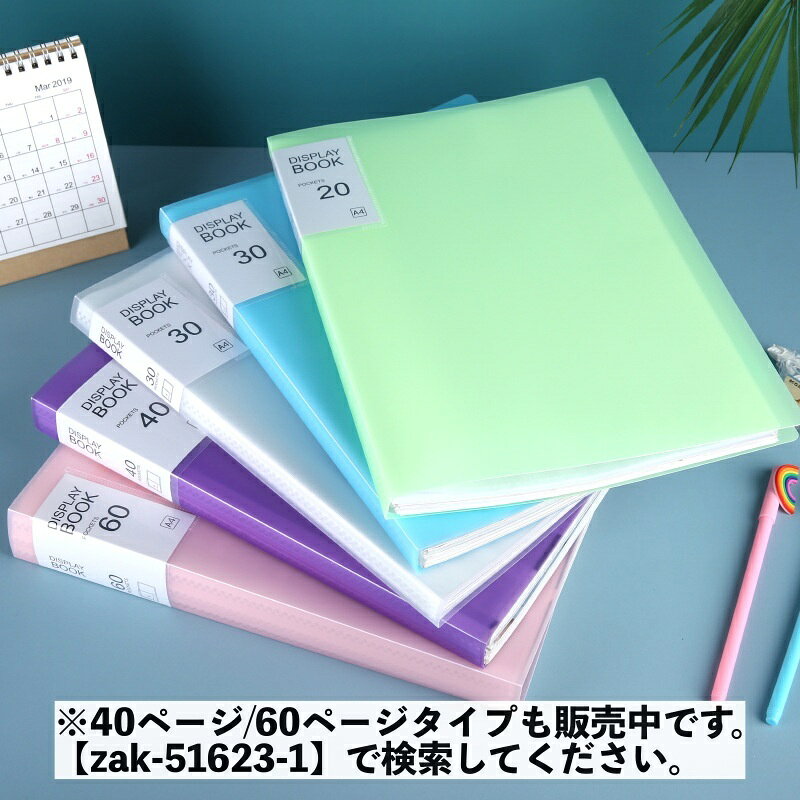 送料無料 ファイルブック ファイルケース ドキュメントファイル A4 20ページ 30ペ...