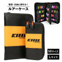 送料無料 ルアーケース 釣り具入れ 疑似餌入れ ワレット 手帳型 フィッシング用品 釣り用品 スプーンケース ファスナー コンパクト 持ち運び 整理 収納 保護...