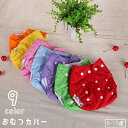 送料無料 おむつカバー オムツカバー 赤ちゃん ベビー 新生児 スナップボタン メッシュ サイズ調節可 インナーカバー 通気性 単色 ズレ防止 タグ付き ギャザ...