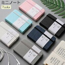 送料無料 ミニノート メモ帳 手帳 日記帳 文具 ステーショナリー 無地 単色 シンプル かわいい おしゃれ レザー調 A6 A7 96ページ ビジネス 学生 オフィス しおり