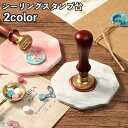 送料無料 シーリングスタンプ台 大理石風 シーリングワックス用 手作り DIY コースター コップ敷き 撮影小物 招待状 レター シンプル かわいい おしゃれ インテリア
