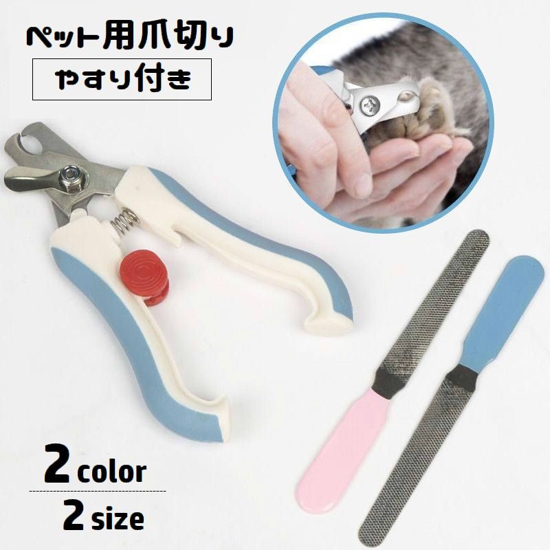 ペット用爪切りです。 握りやすく使いやすい、シンプルなデザイン♪ ヤスリ付きで爪切り後のケアもバッチリです◎ 【サイズについて】 画像をご参照ください。 【カラーについて】 生産ロットにより柄の出方や色の濃淡が異なる場合がございます。 お使いのモニターや撮影時の光の加減などにより 画像と実際の商品のカラーが異なる場合もございます。 予告なしにカラーやデザインなどの変更がある場合もございます。 【素材について】 合金、ABS