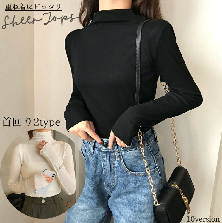 送料無料 長袖カットソー レディース 女性 トップス ハイネック タートルネック メ...