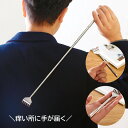 送料無料 リラックスグッズ 背中掻き 伸縮タイプ ペン型 クリップ付き 首 ネック 肩 背中 痒み 手の届かないところを掻く かゆみ対策 便利 解消グッズ セル...