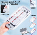 送料無料 Nintendo Switch 専用ケース ハンドストラップ 有機EL対応 クリア 透明 おしゃれ キズ 保護 ハード 立体的 カードポケット カード...