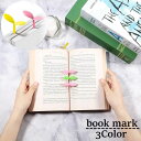 送料無料 ブックマーク ブックマーカー しおり 栞 新芽 葉っぱ リーフ 植物 かわいい コンパクト 本 オフィス 読書 手帳 プレゼント ギフト 贈り物 お揃...