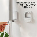 送料無料 ウォールフック 壁掛けフック 同色2個セット モップフック 傘フック ほうき シャワー ホース 掃除用具収納 玄関 倉庫 庭 壁面収納