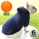 送料無料 ドッグウェア 犬服 パーカー 長袖 ペット 小型犬 猫 洋服 スウェット 裏起毛 防寒 暖かい 秋冬 ポケット フード付き 無地