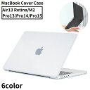 送料無料 MacBookケース マックブックケース カバー 保護 耐衝撃 傷防止 滑り止め 軽量 薄型 Pro Air 13 14 16インチ