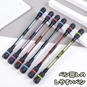 送料無料 ペン ゲルペン 文具 筆記具 文房具 ステーショナリー 長さ19cm ペン回し 回しやすい ロータリーペン 回転 黒色 ブラック かっこいい 雑貨 玩...