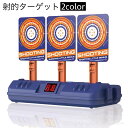 送料無料 射的ターゲット 電子シューティング デジタルターゲット 的当て 標的 銃射撃 自動起き上がり機能 電子スコア ホビー