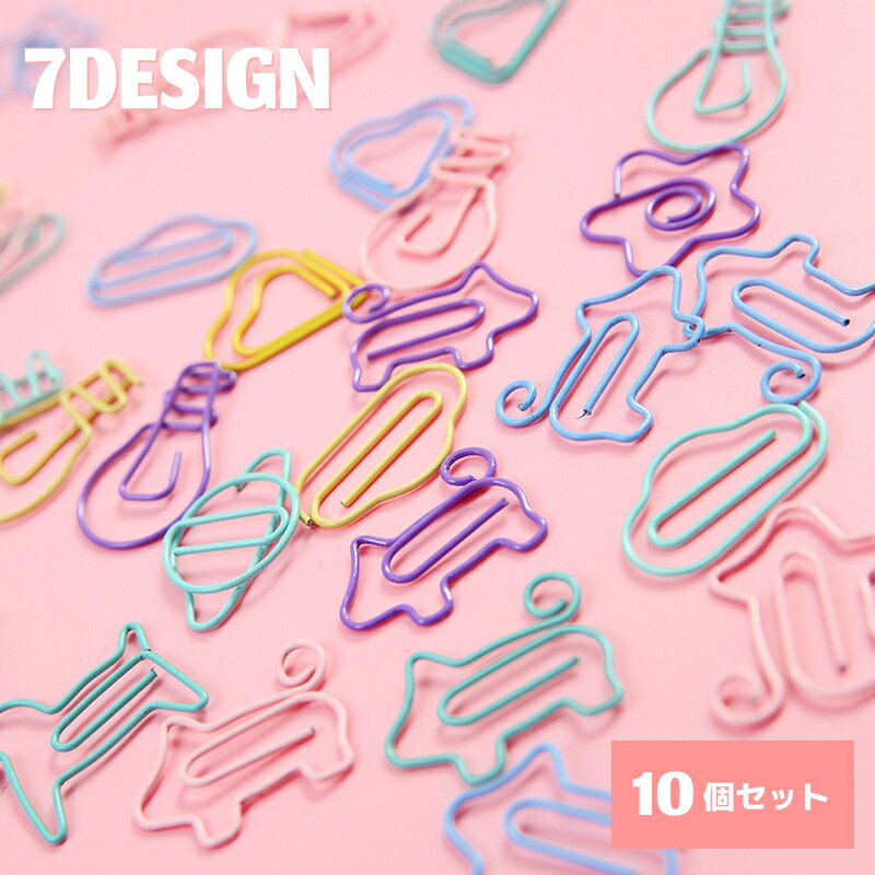 送料無料 ゼムクリップ クリップ ペーパークリップ 10個セット 文具 文房具 事務用品 アニマル スター ..