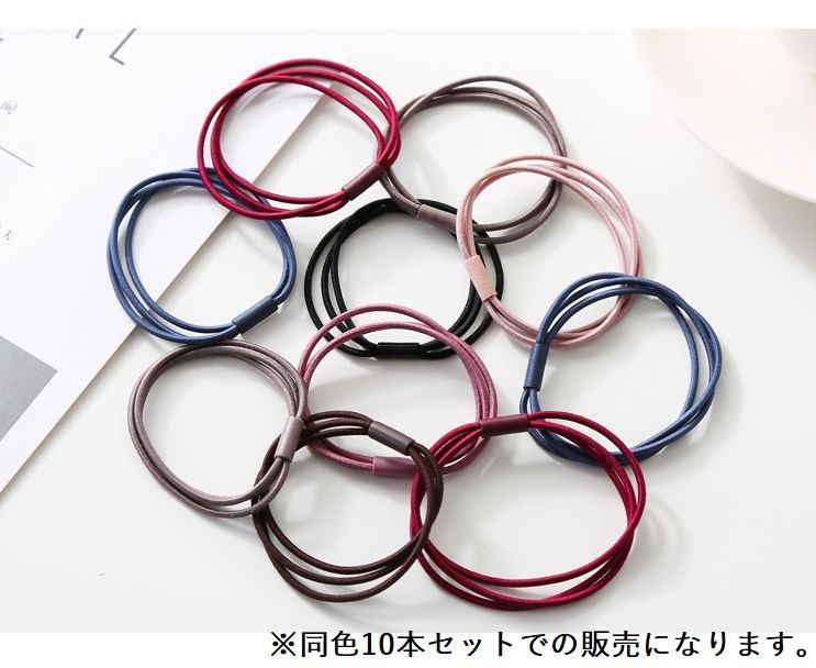 送料無料 ヘアゴム 同色10本セット 3連 レディース 女性 アクセサリー 髪ゴム 髪飾...