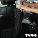 送料無料 車内収納袋 車用 ダストボックス ゴミ入れ 折りたたみ傘入れ 小物入れ 車載アクセサリー カーアクセサリー 車内収納 清潔 カー用品 ゴミポケット 便...