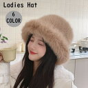 送料無料 バケットハット 帽子 レディース 女性用 フェイクファー ハット ふわふわ シンプル 単色 お出かけ 旅行 デイリー おしゃれ かわいい 大人可愛い