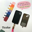 送料無料 ショルダーストラップホルダー スマホショルダー 挟むだけ Dカン付き 単品 落下防止 男女兼用 ハンズフリー 紛失防止 四角 スクエア ワンタッチ取り付け 簡単 iPhone android シンプル ユニセックス