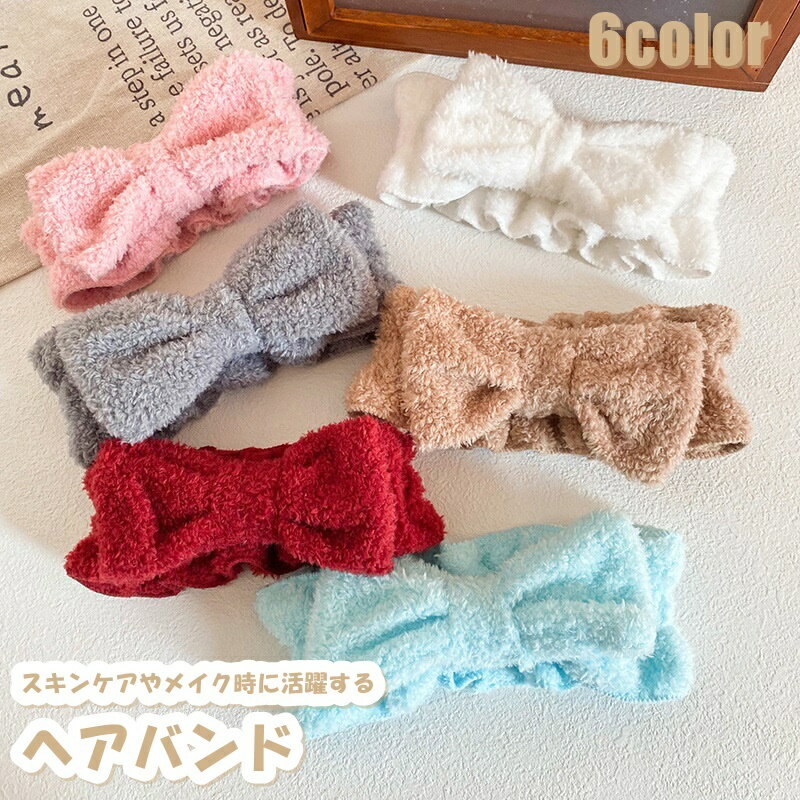 大きめのリボンがとっても可愛い♪ スキンケアやメイク時に活躍する、レディース用ヘアバンドです。 6種類からお好きなカラーをお選びください。 【サイズについて】 画像をご参照ください。 【カラーについて】 生産ロットにより柄の出方や色の濃淡が異なる場合がございます。 お使いのモニターや撮影時の光の加減などにより 画像と実際の商品のカラーが異なる場合もございます。 予告なしにカラーやデザインなどの変更がある場合もございます。