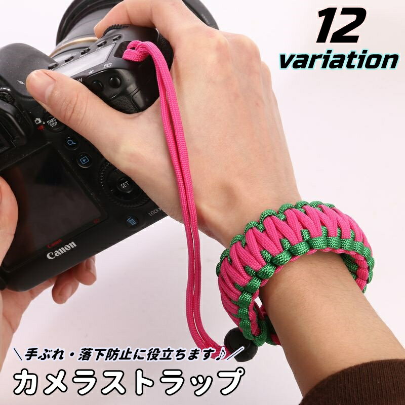 シンプルでお洒落なデザイン◎カメラストラップです。 カメラなどの操作や持ち運びに便利で長さの調節も可能♪ 手ぶれ防止・落下防止にも役立ちます！ 【カラーについて】 生産ロットにより柄の出方や色の濃淡が異なる場合がございます。 お使いのモニターや撮影時の光の加減などにより 画像と実際の商品のカラーが異なる場合もございます。 予告なしにカラーやデザインなどの変更がある場合もございます。