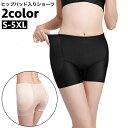 送料無料 ショーツ ヒップパッド入り 補正ショーツ レディース 女性 インナー 下着 大きいサイズあり フルバック 1分丈 ヒップアップ 美尻 おしりパッド パンツ ブラック ベージュ(4)