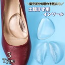 送料無料 インソール 土踏まず用 ペア 2個セット 両足分 アーチサポート 靴 くつ 男性 女性 レディース メンズ 男女兼用 突起タイプ 波形 半円形 クッシ...