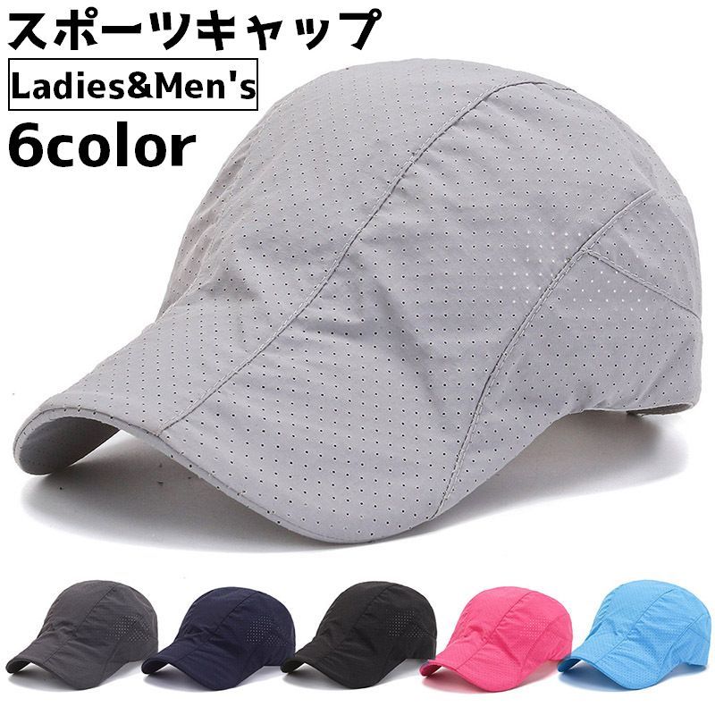 送料無料 キャップ スポーツキャップ ランニング ジョギング レディース メンズ 速乾 通気性 帽子 男女兼用 スポーツ フィット 日よけ 紫外線対策