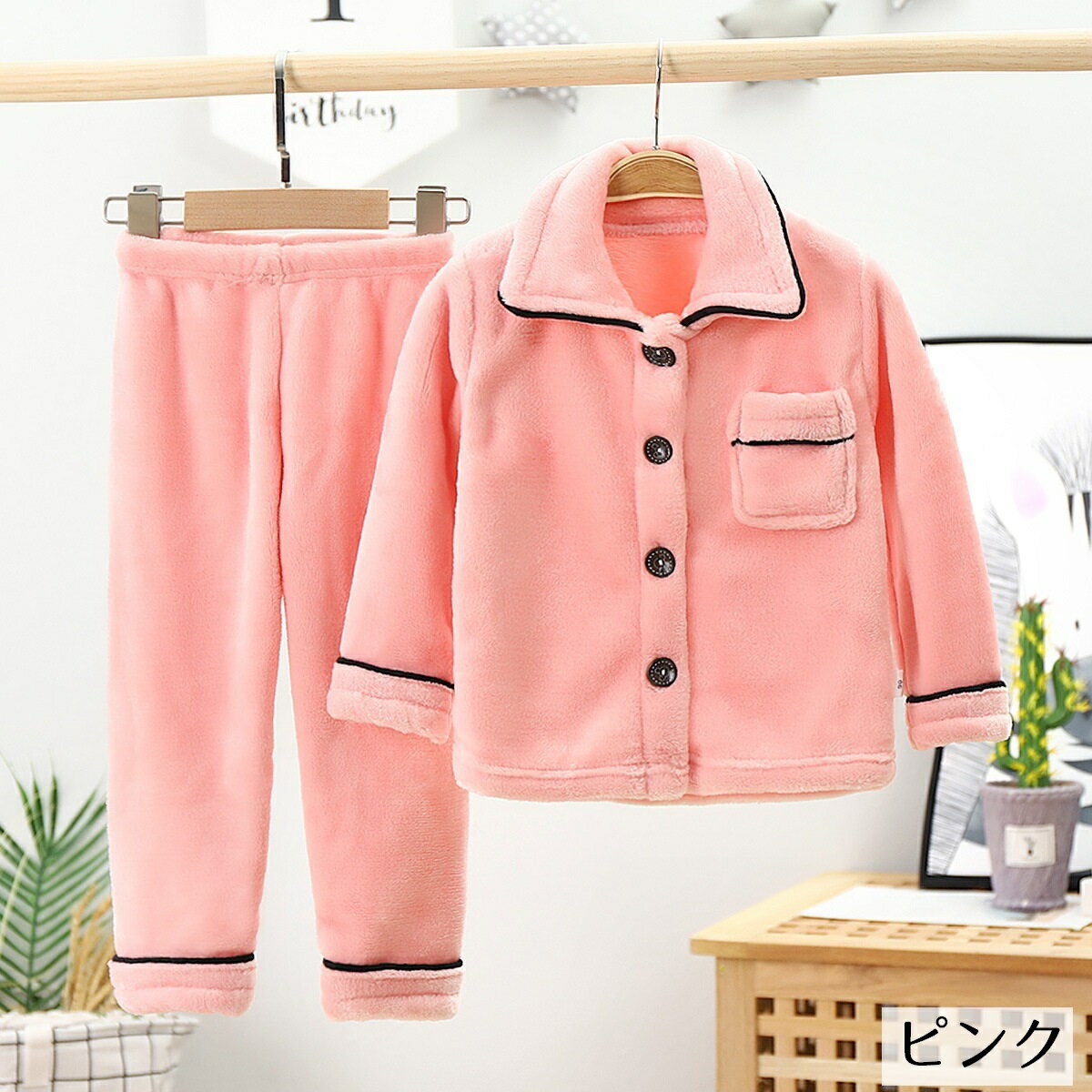 送料無料 パジャマ ルームウェア 部屋着 上下セット ボアフリース セットアップ キッズ ジュニア 子供服 男の子 女の子 あったか 防寒 暖かい 長袖 長ズボン ふわふわ 前開き 前ボタン 胸ポケット 襟付き ウエストゴム 無地 ふんわり シンプル かわいい おしゃれ カジュアル 2