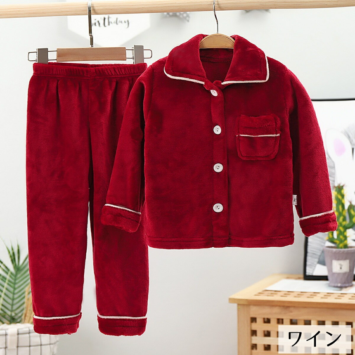 送料無料 パジャマ ルームウェア 部屋着 上下セット ボアフリース セットアップ キッズ ジュニア 子供服 男の子 女の子 あったか 防寒 暖かい 長袖 長ズボン ふわふわ 前開き 前ボタン 胸ポケット 襟付き ウエストゴム 無地 ふんわり シンプル かわいい おしゃれ カジュアル 3