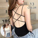 送料無料 キャミソール レディース トップス インナー バッククロス ラウンドネック カップ付き かわいい おしゃれ カラバリ豊富 肌見せ カジュアル 女性 大...