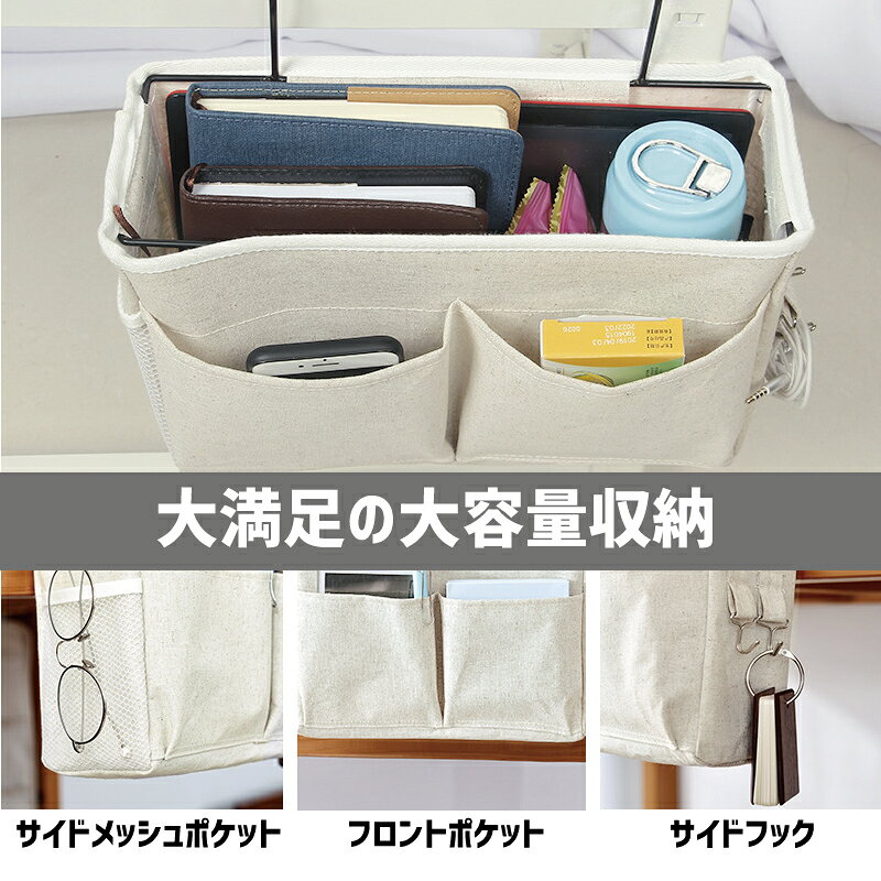 送料無料 収納ラック ベッドサイドポケット 吊り下げ 収納ボックス 小物整理 フック付き メッシュポケット 四角形 整理整頓 片付け キャンバス地 日用品 生活雑貨 シンプル plusnao-10323513 Plus Nao サンプル画像2