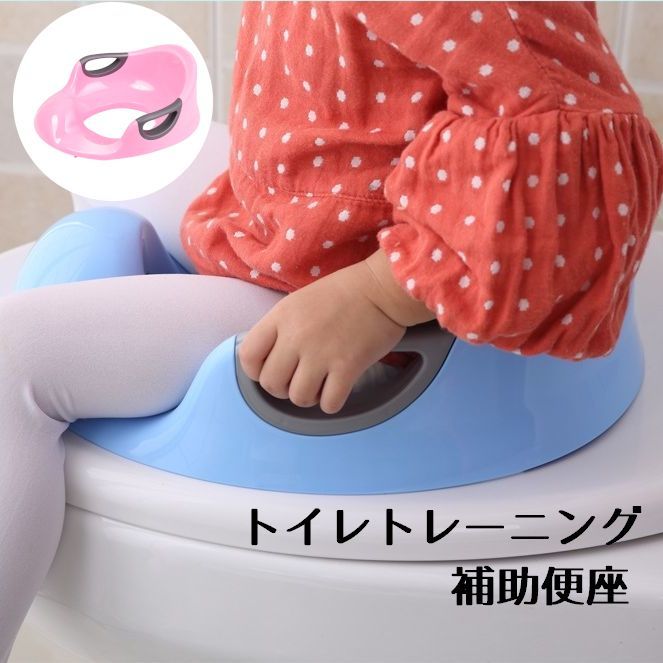 トイレトレーニング用補助便座です。 手すりがついているので安定感があります。 【サイズについて】 画像をご参照ください。 【カラーについて】 生産ロットにより柄の出方や色の濃淡が異なる場合がございます。 お使いのモニターや撮影時の光の加減などにより 画像と実際の商品のカラーが異なる場合もございます。 予告なしにカラーやデザインなどの変更がある場合もございます。 【素材について】 プラスチック