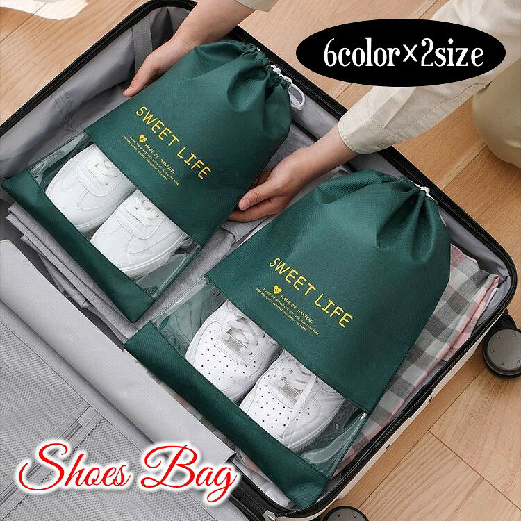 送料無料 シューズバッグ シューズケース 靴入れ 靴収納袋 巾着袋 小物入れ 旅行 トラベル 出張 中が見える 軽量 整…