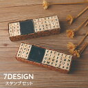 送料無料 スタンプセット スタンプ台付き デザインスタンプ ゴム印 はんこ 判子 木製 スタンプ アルファベット 英語 英字 数字 曜日 カレンダー BOXセッ...