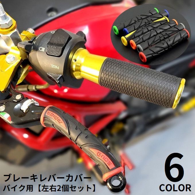 送料無料 バイク用ブレーキレバーカバー 1ペア 汎用 ラバー 保護カバー グリップ ハンドル 滑り止め 耐..