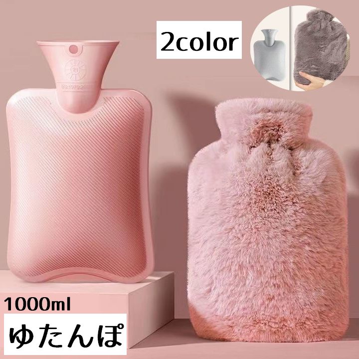 注水式の湯たんぽです。 可愛いもこもこのカバー付き。 夏場はカバーを外してアイスバックとしても使用できます。 【カラーについて】 生産ロットにより柄の出方や色の濃淡が異なる場合がございます。 お使いのモニターや撮影時の光の加減などにより 画像と実際の商品のカラーが異なる場合もございます。 予告なしにカラーやデザインなどの変更がある場合もございます。 【素材について】 PVC