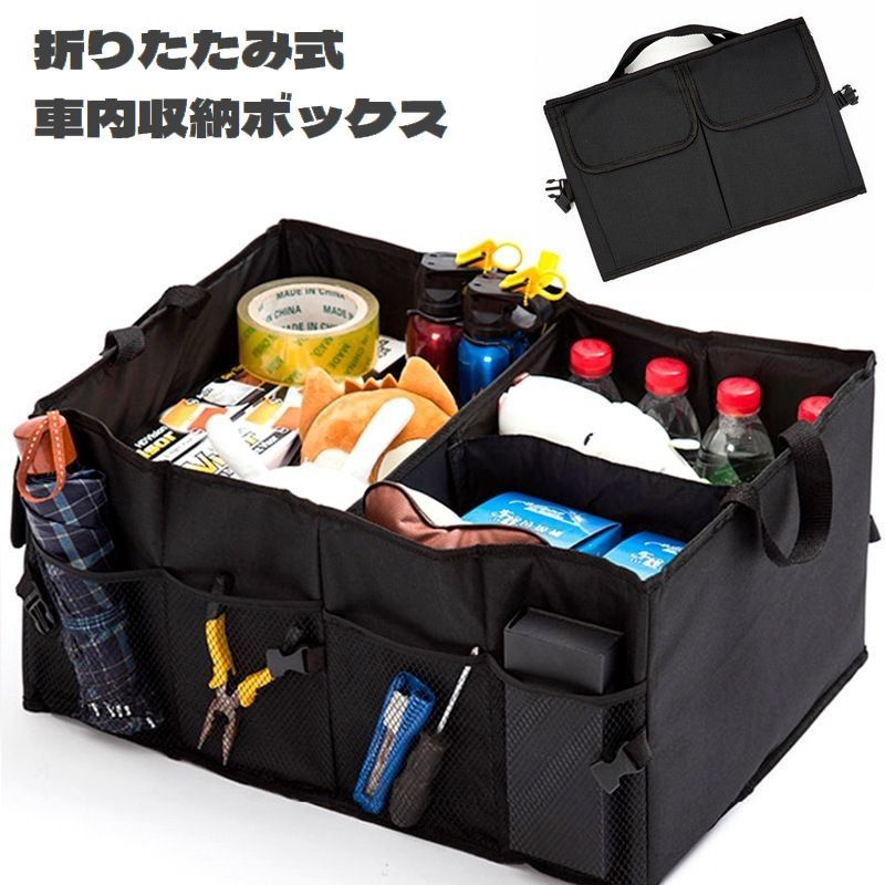 車用収納ボックス。 仕切りやメッシュポケットが付いていて、工具や小物類をスッキリ収納できる♪ 使わない時はコンパクトに折り畳めて省スペース。 持ち運びもしやすいです◎ 【サイズについて】 画像をご参照ください。 【カラーについて】 生産ロットにより柄の出方や色の濃淡が異なる場合がございます。 お使いのモニターや撮影時の光の加減などにより 画像と実際の商品のカラーが異なる場合もございます。 予告なしにカラーやデザインなどの変更がある場合もございます。