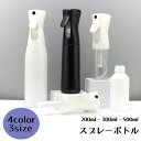 送料無料 スプレーボトル 掃除 霧吹き ミスト噴射 植物 アルコール 髪 寝癖直し 200ml 300ml 500ml シンプル おしゃれ