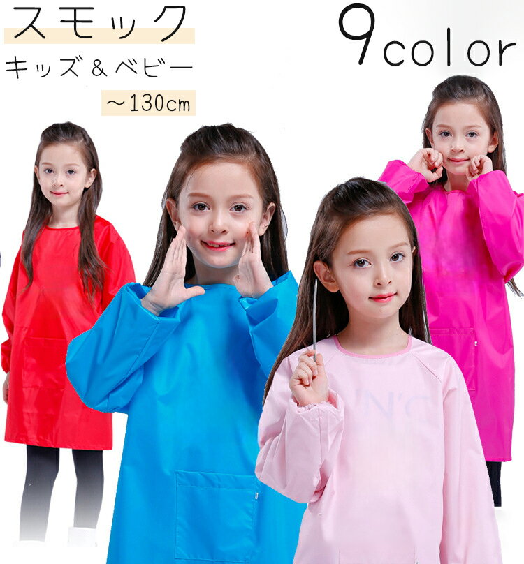 楽天市場】割烹着 かわいい(キッズファッション|キッズ 楽天市場】割烹着 かわいい(キッズファッション|キッズ