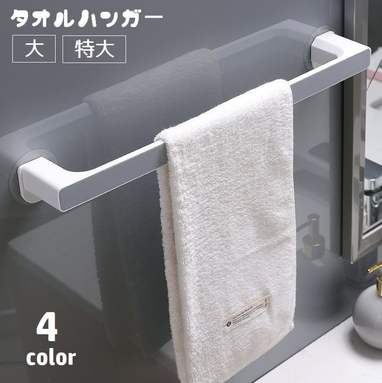 送料無料 タオルハンガー タオル掛け 貼り付け ふきん掛け 壁面収納 穴あけ不要 取...