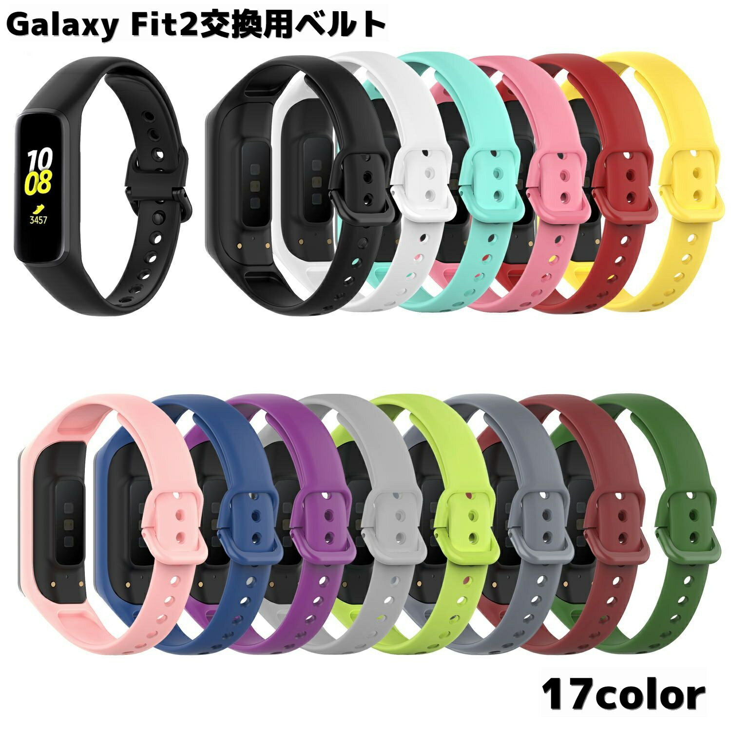 送料無料 Galaxy Fit2交換用ベルト Samsung スマートウォッチ 腕時計用ベルト バンド R220 シンプル 無地 スポーティー おしゃれ サムスン ギャラクシー フィット2 替えベルト メンズ レディース