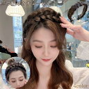 送料無料 カチューシャ 三つ編み レディース 女性用 婦人 ヘアアクセサリー みつあみ パーツ C型ヘアバンド おしゃれ かわいい 普段使い お出かけ フォーマ...